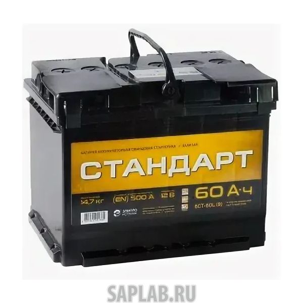 Купить запчасть СТАНДАРТ - 60R500A 